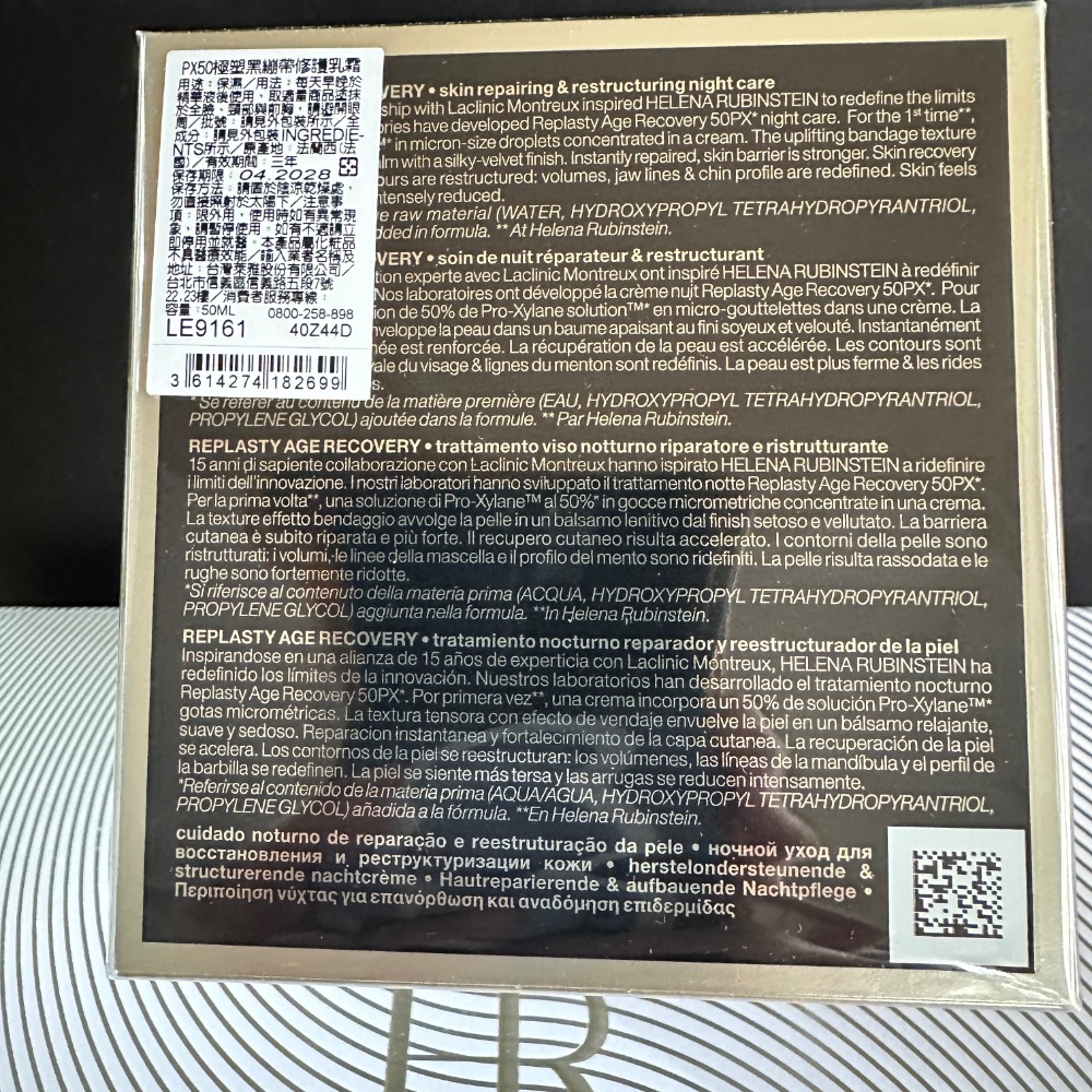 赫蓮娜 黑繃帶 PX50 黑繃帶修護乳霜 50ml 全新 加贈化妝包 頂級乳霜 全新-細節圖4