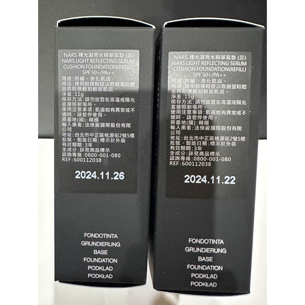 NARS 裸光凝亮水精華氣墊 星漾幻境版 小光圈氣墊 蕊 粉底 氣墊粉盒 殼 MONT BLANC SEOUL 全新-細節圖5