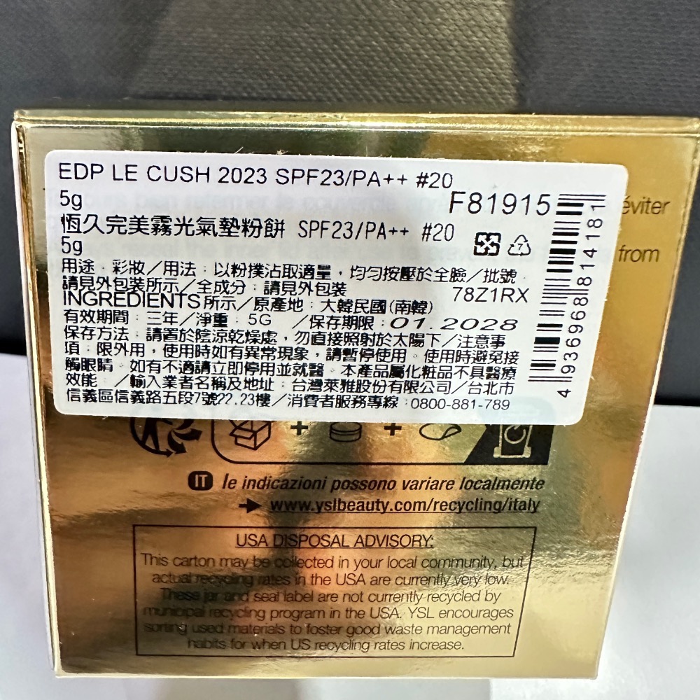 聖羅蘭 ysl 恆久完美霧光氣墊粉餅 迷你黑氣墊 #20 5g 奢華緞面唇膏 N5精巧版 迷你唇膏 1.3g 全新-細節圖8