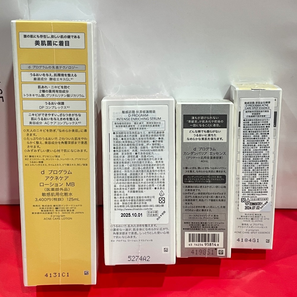敏感話題 保濕修護精華45ml 淨荳益生化粧水N 125ml 淨荳益生精華 15g 換季舒敏精萃40ml 全新-細節圖4