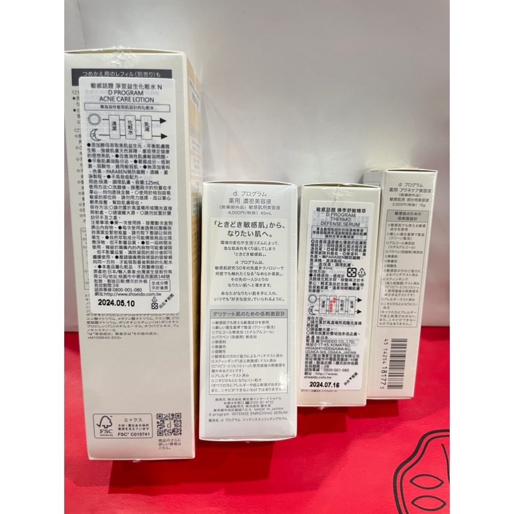 敏感話題 保濕修護精華45ml 淨荳益生化粧水N 125ml 淨荳益生精華 15g 換季舒敏精萃40ml 全新-細節圖6
