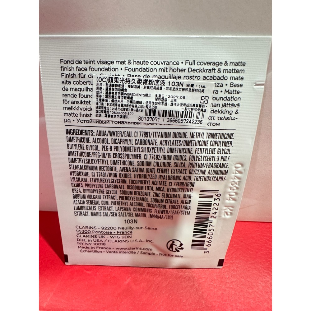 克蘭詩 CLARINS 蘋果光天生美肌粉底液 1.5ml 持久柔霧粉底液 1ml 黃金雙萃精華粉底液 0.9ml 試用包-細節圖6