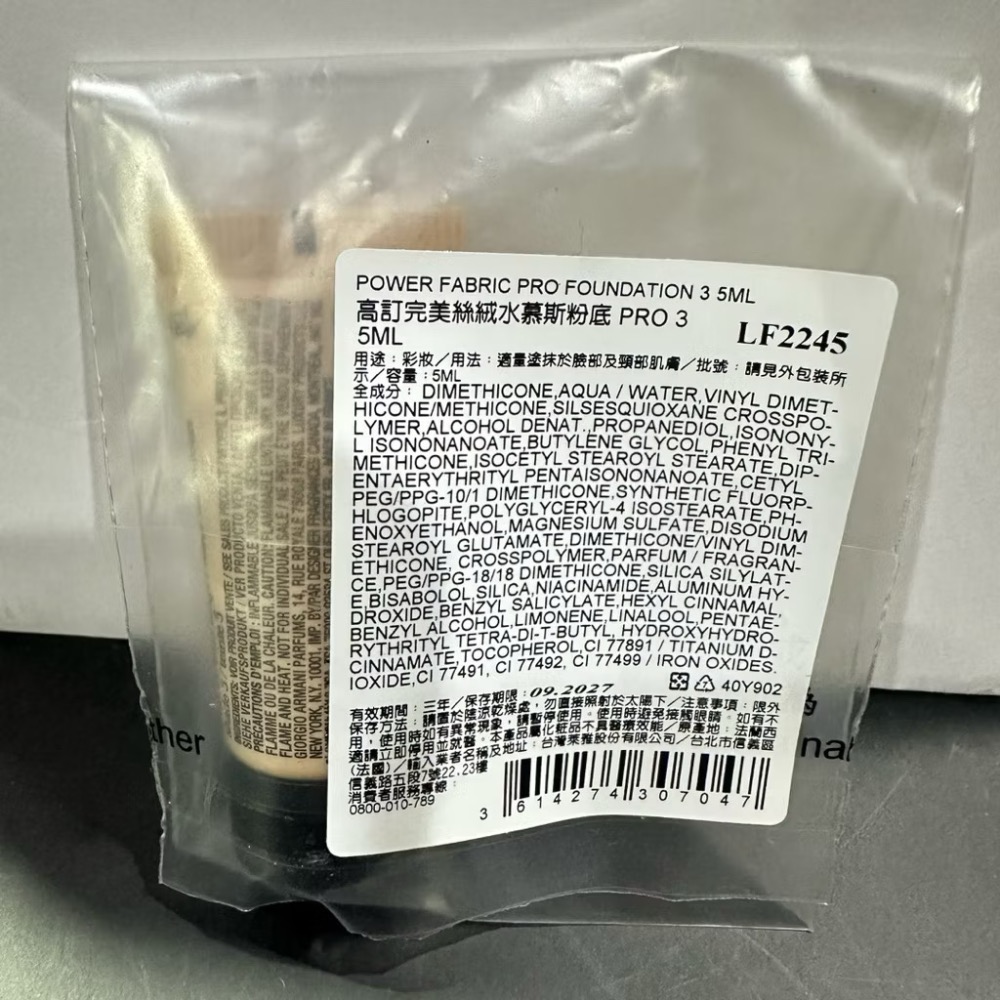 GA 亞曼尼 高訂完美絲絨水慕斯粉底 PRO 32 設計師水燦光影粉底3 訂製奢潤水光妝前乳 5ml 小樣 粉底液-細節圖3