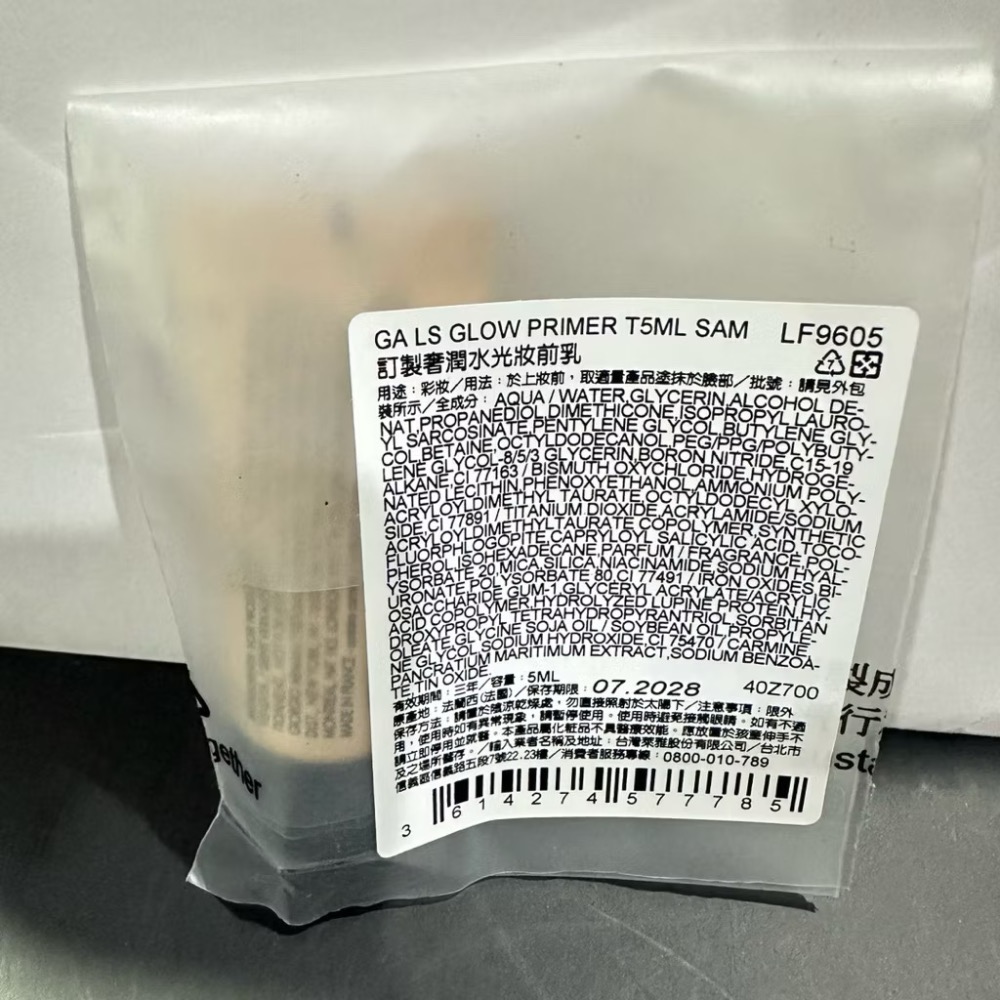 GA 亞曼尼 高訂完美絲絨水慕斯粉底 PRO 32 設計師水燦光影粉底3 訂製奢潤水光妝前乳 5ml 小樣 粉底液-細節圖5