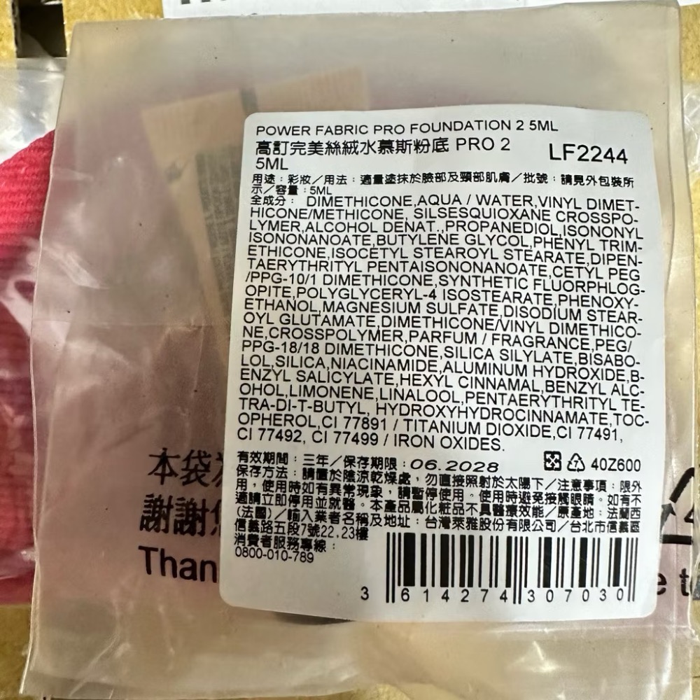 GA 亞曼尼 高訂完美絲絨水慕斯粉底 PRO 32 設計師水燦光影粉底3 訂製奢潤水光妝前乳 5ml 小樣 粉底液-細節圖6