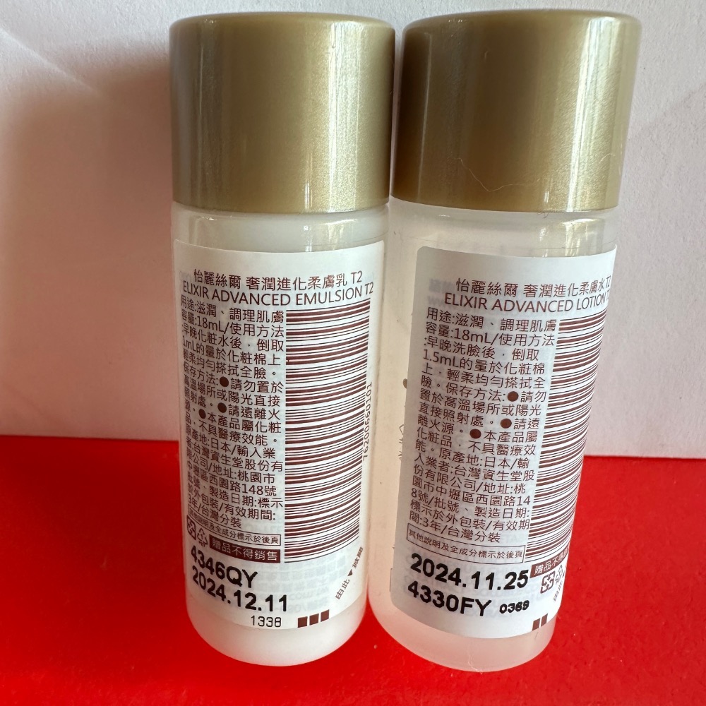 ELIXIR怡麗絲爾 奢潤進化柔膚乳 奢潤進化柔膚水 T2 30ml 18ml 膠原彈潤精華水 化妝水 乳液 小樣-細節圖5