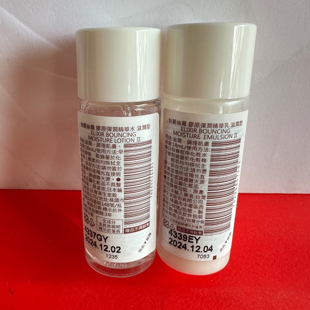ELIXIR怡麗絲爾 奢潤進化柔膚乳 奢潤進化柔膚水 T2 30ml 18ml 膠原彈潤精華水 化妝水 乳液 小樣-細節圖7