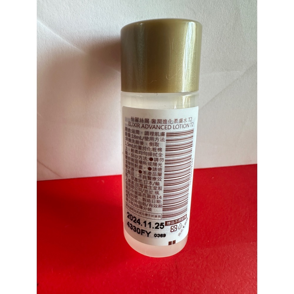 ELIXIR怡麗絲爾 奢潤進化柔膚乳 奢潤進化柔膚水 T2 30ml 18ml 膠原彈潤精華水 化妝水 乳液 小樣-規格圖7