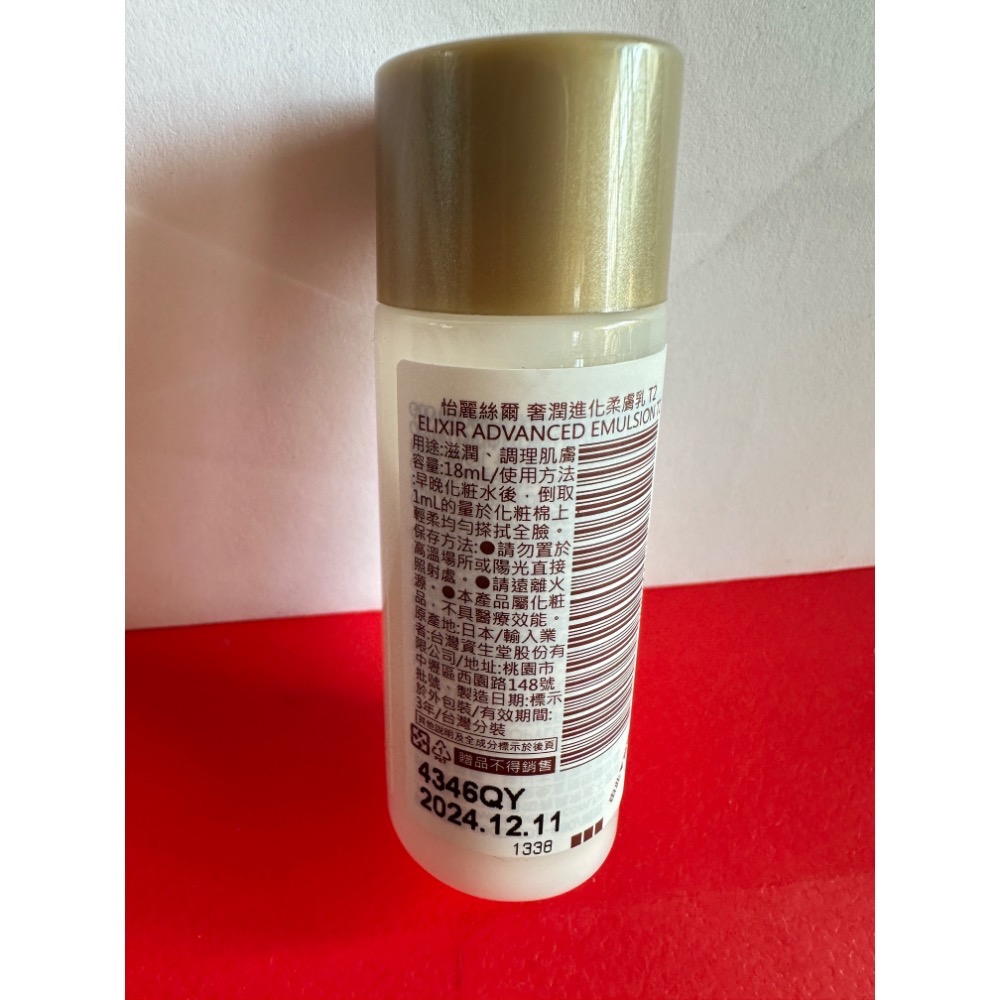 ELIXIR怡麗絲爾 奢潤進化柔膚乳 奢潤進化柔膚水 T2 30ml 18ml 膠原彈潤精華水 化妝水 乳液 小樣-規格圖7
