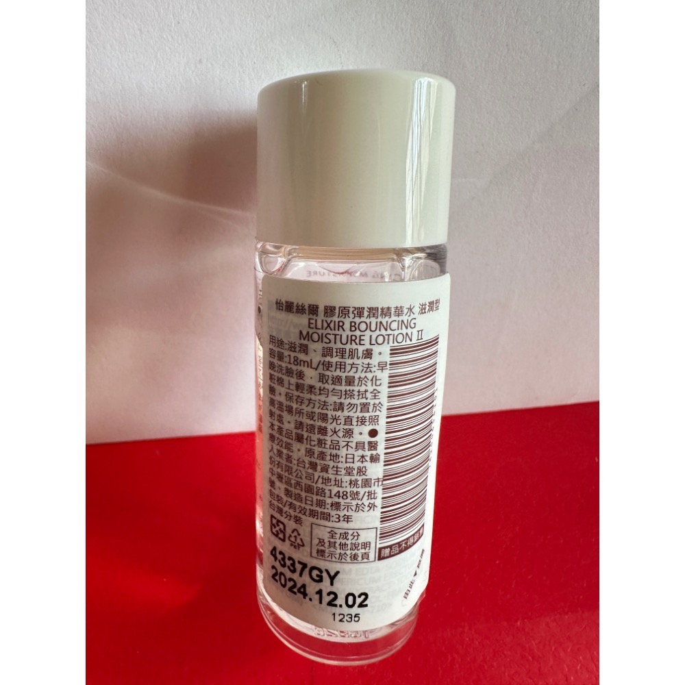 ELIXIR怡麗絲爾 奢潤進化柔膚乳 奢潤進化柔膚水 T2 30ml 18ml 膠原彈潤精華水 化妝水 乳液 小樣-規格圖7