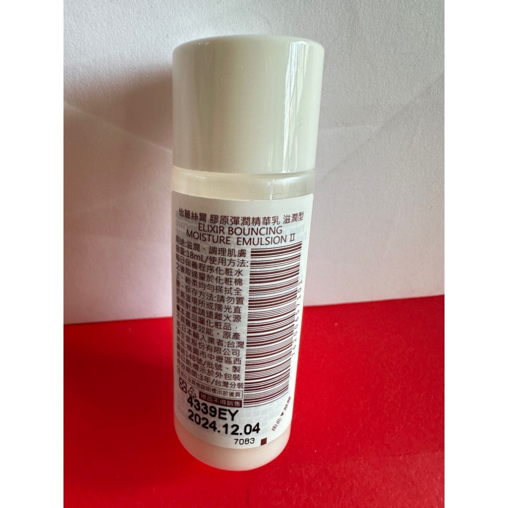 ELIXIR怡麗絲爾 奢潤進化柔膚乳 奢潤進化柔膚水 T2 30ml 18ml 膠原彈潤精華水 化妝水 乳液 小樣-規格圖7
