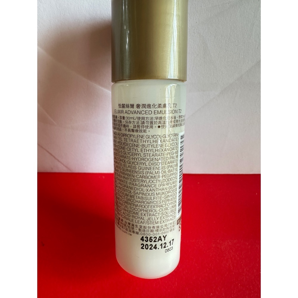ELIXIR怡麗絲爾 奢潤進化柔膚乳 奢潤進化柔膚水 T2 30ml 18ml 膠原彈潤精華水 化妝水 乳液 小樣-規格圖7