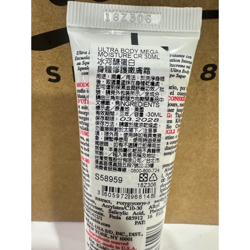 冰河醣蛋白身體嫩膚霜30ml 28.03