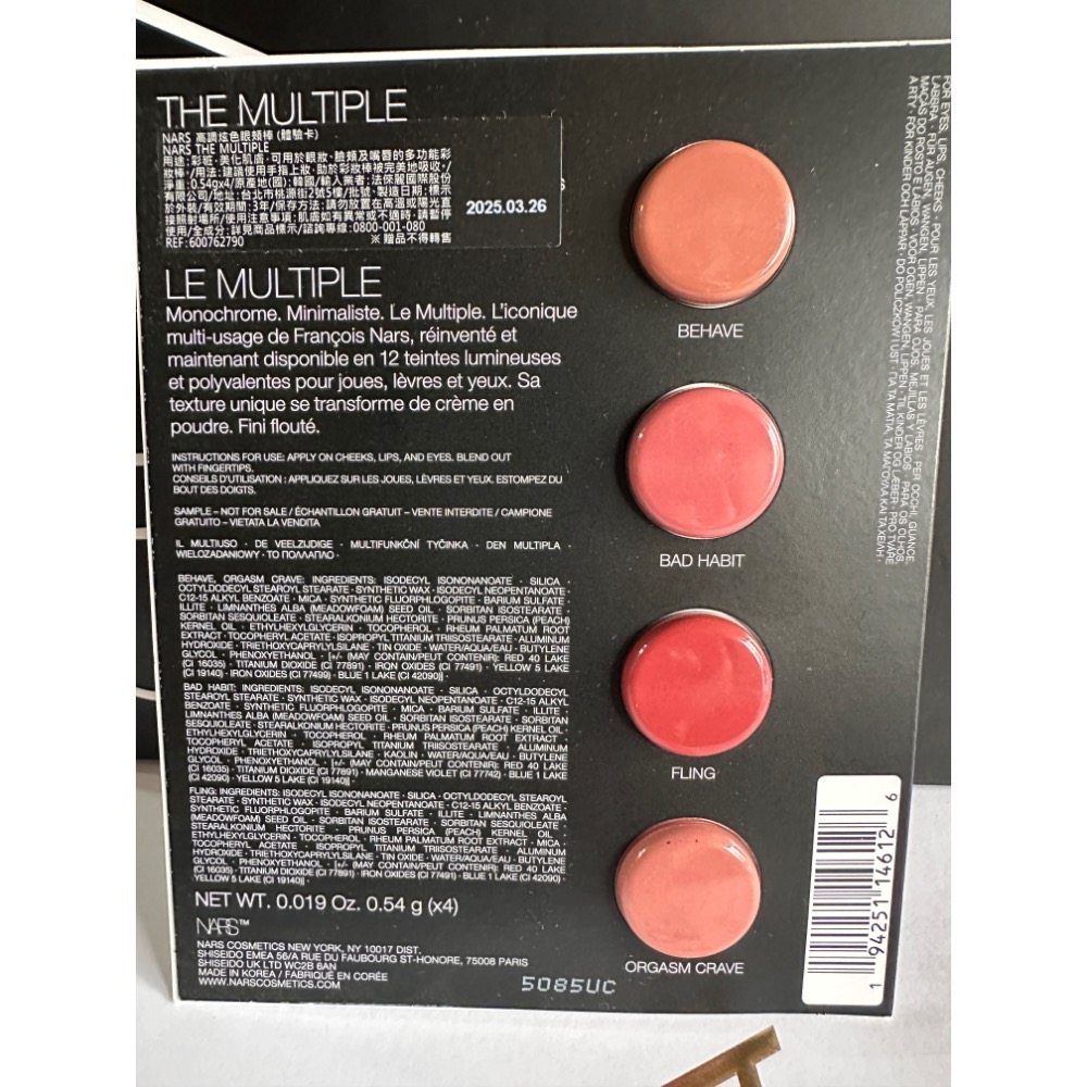 Nars 控場粉底 小光瓶 激情過後水唇膏 嫩唇膏 高調炫色眼頰棒 炫色腮紅 體驗卡 小樣 試色卡-規格圖9