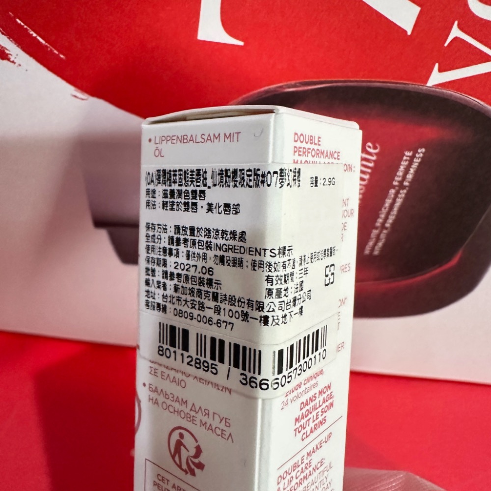 克蘭詩 CLARINS 彈潤植萃 固態美唇油 美唇油 新款 03 05 野木薔薇 櫻紅薔薇 07 限定 仙境粉櫻 全新-細節圖4