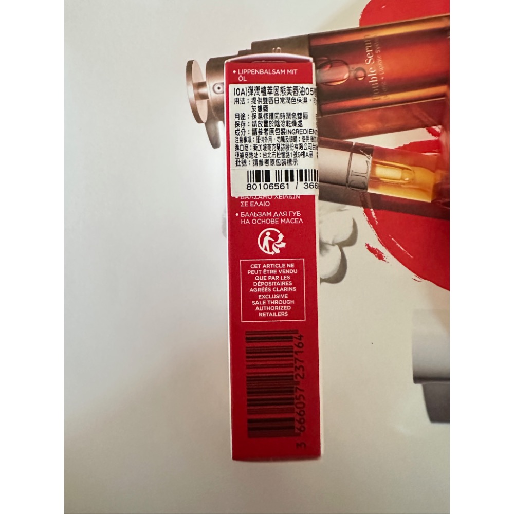 克蘭詩 CLARINS 彈潤植萃 固態美唇油 美唇油 新款 03 05 野木薔薇 櫻紅薔薇 07 限定 仙境粉櫻 全新-細節圖7