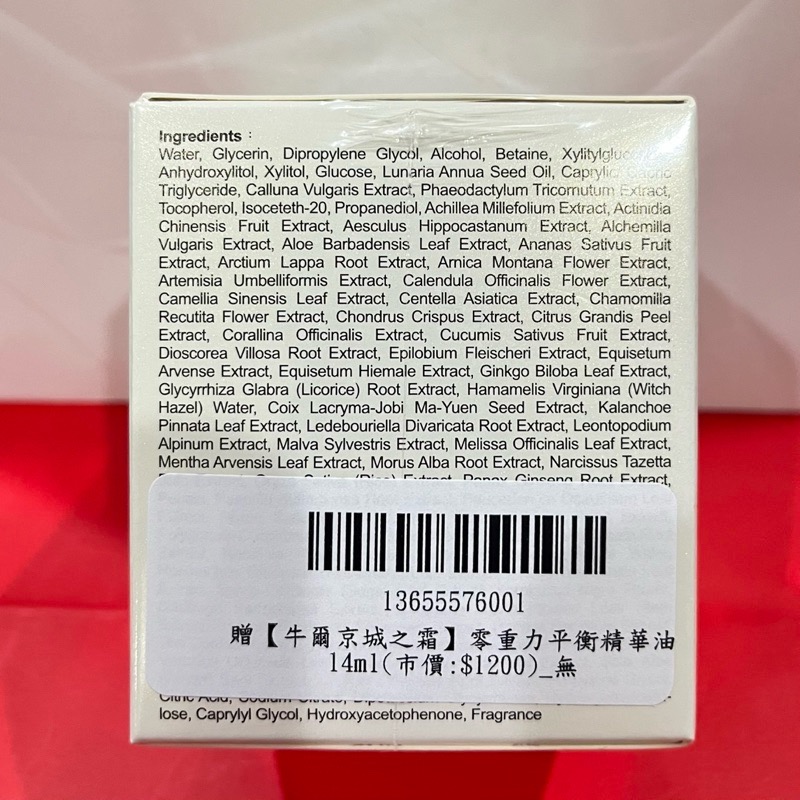 京城之霜 零重力平衡精華油14ml 全新 效期2027-細節圖3