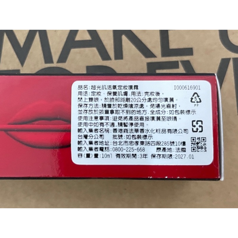 MAKE UP FOR EVER 定妝噴霧 超光肌 控油 活氧定妝噴霧 10ml 30ml 全新 百貨-細節圖6
