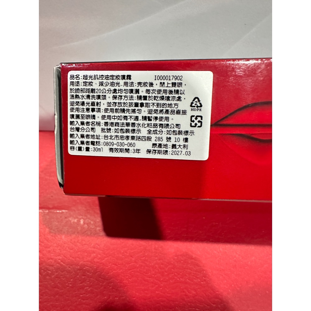 MAKE UP FOR EVER 定妝噴霧 超光肌 控油 活氧定妝噴霧 10ml 30ml 全新 百貨-細節圖7