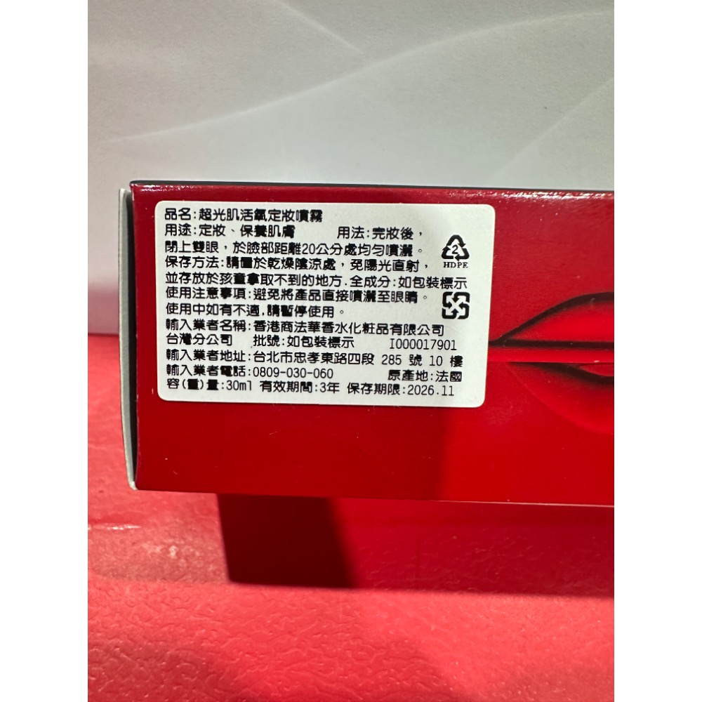 MAKE UP FOR EVER 定妝噴霧 超光肌 控油 活氧定妝噴霧 10ml 30ml 全新 百貨-細節圖8
