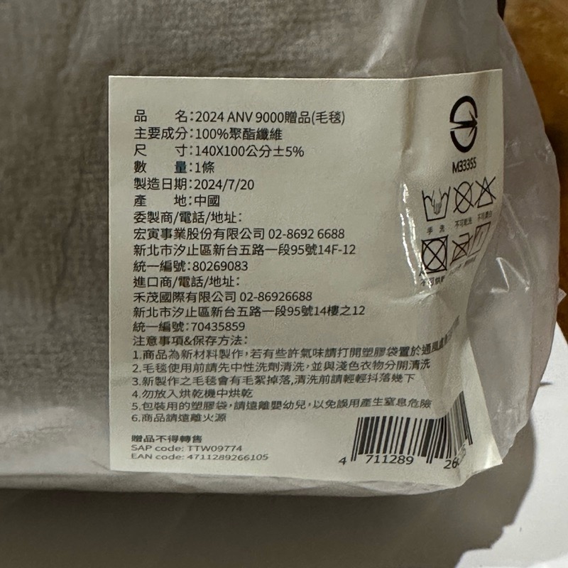 蘭蔻 LANCOME 法式毛毯 百貨滿額贈 週年慶 全新 毛毯140x100-細節圖3