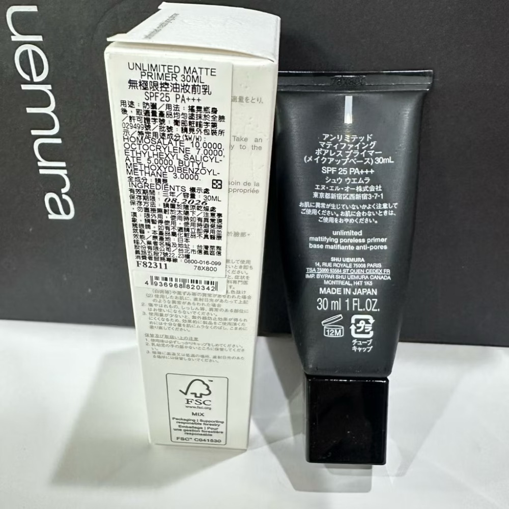 植村秀 shu uemura 無極限保濕妝前乳 無極限控油妝前乳 SPF 50+ PA+++ 透色 紫色-細節圖4