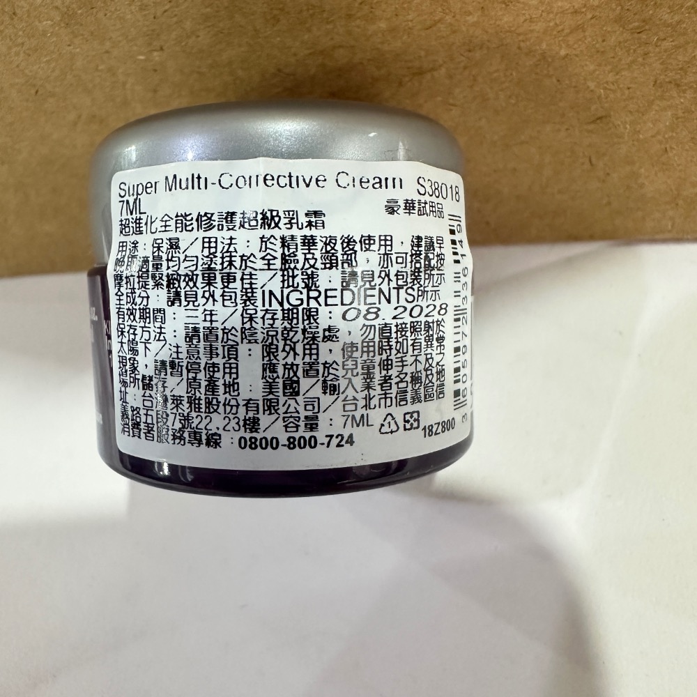 契爾氏 Kiehl’s冰河醣蛋白舒敏修護保濕霜 超進化全能修護超級乳霜 7ml 小樣 旅行裝-細節圖4