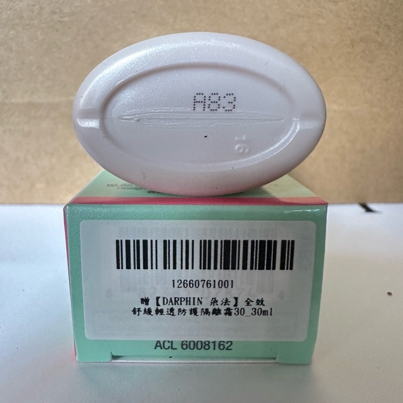 Darphin朵法全效舒緩輕透防護隔離霜30ml SPF50 效期 2026全新 momo-細節圖6