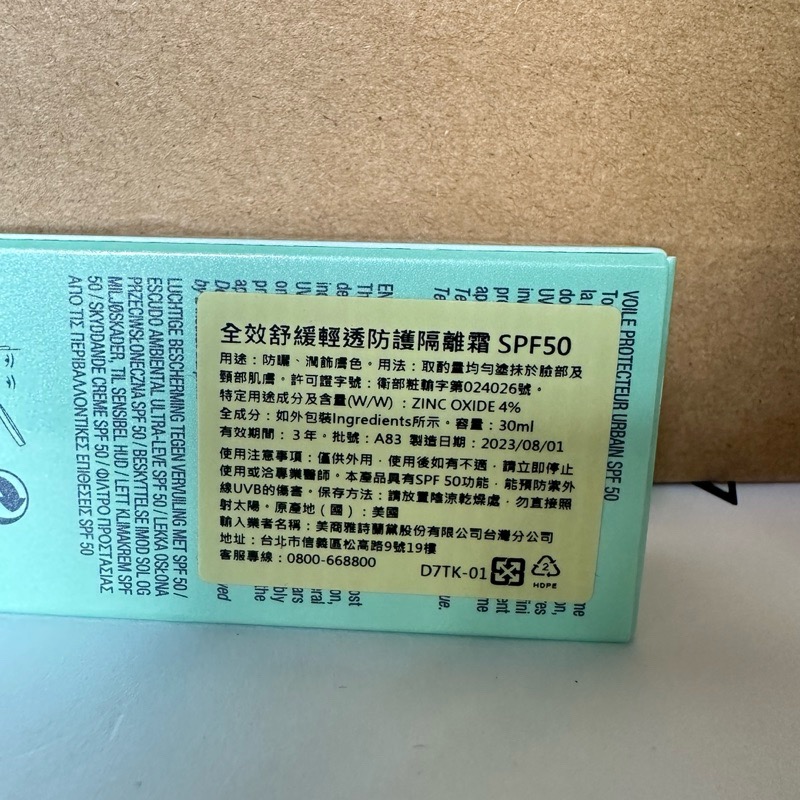 Darphin朵法全效舒緩輕透防護隔離霜30ml SPF50 效期 2026全新 momo-細節圖7