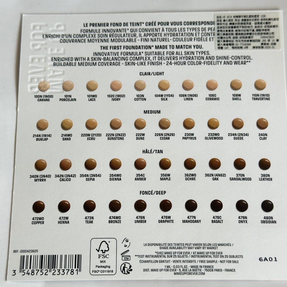 都是在專櫃/官網購買的滿額贈 可聊聊看購買購買證明  (新品)HD SKIN粉無痕平衡肌底粉底液103N 1ml 202-細節圖7