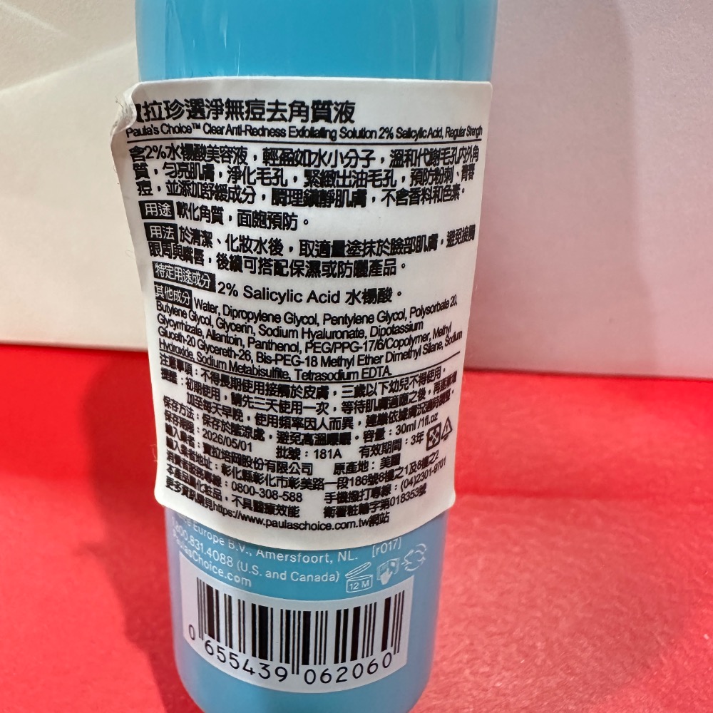 寶拉珍選 PAULA＇S CHOICE 淨無痘去角質液30ml 淨透無油水凝乳 抗老化清爽保濕修護霜 15ml 全新小樣-細節圖3