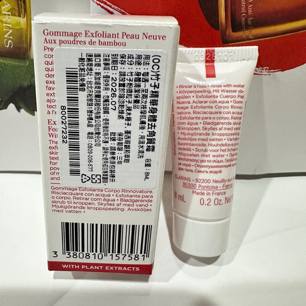 CLARINS克蘭詩 野芒果滋養去角質霜 竹子精華身體去角質霜 8ml 阿爾卑斯純淨潔顏乳 生命之葉保濕面膜5ml 小樣-細節圖5