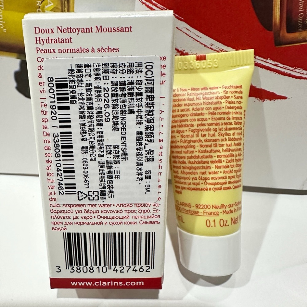 阿爾卑斯純淨潔顏乳5ml 26.09