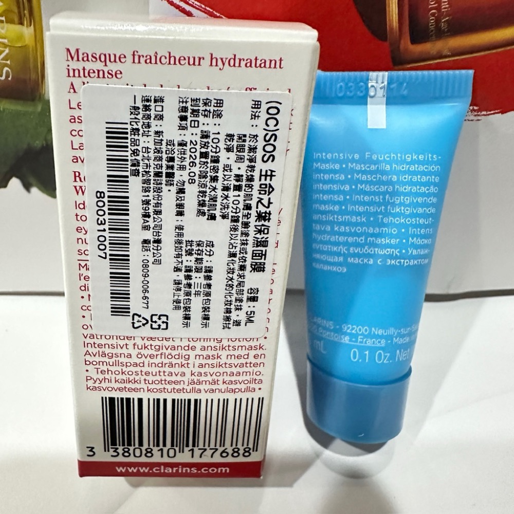 CLARINS克蘭詩 野芒果滋養去角質霜 竹子精華身體去角質霜 8ml 阿爾卑斯純淨潔顏乳 生命之葉保濕面膜5ml 小樣-規格圖8
