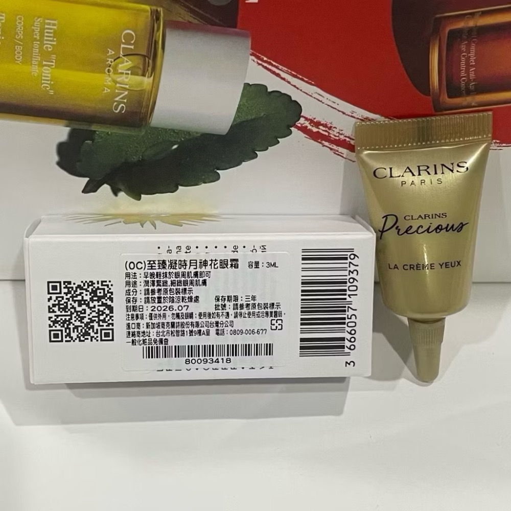 克蘭詩 CLARINS 至臻凝時防護隔離霜 月神花眼霜 修護精華 月神花精華水 修護微導精萃 全新 3ml 5ml-細節圖9