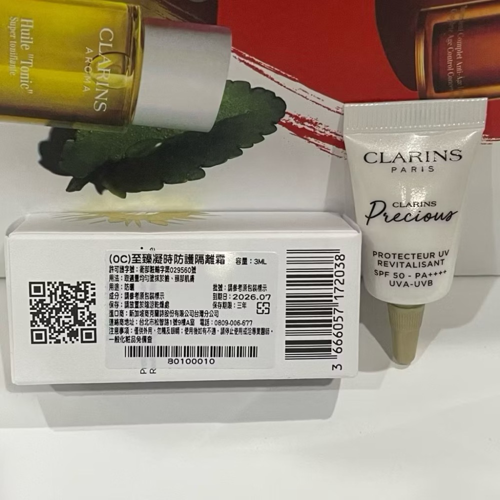 克蘭詩 CLARINS 至臻凝時防護隔離霜 月神花眼霜 修護精華 月神花精華水 修護微導精萃 全新 3ml 5ml-規格圖10