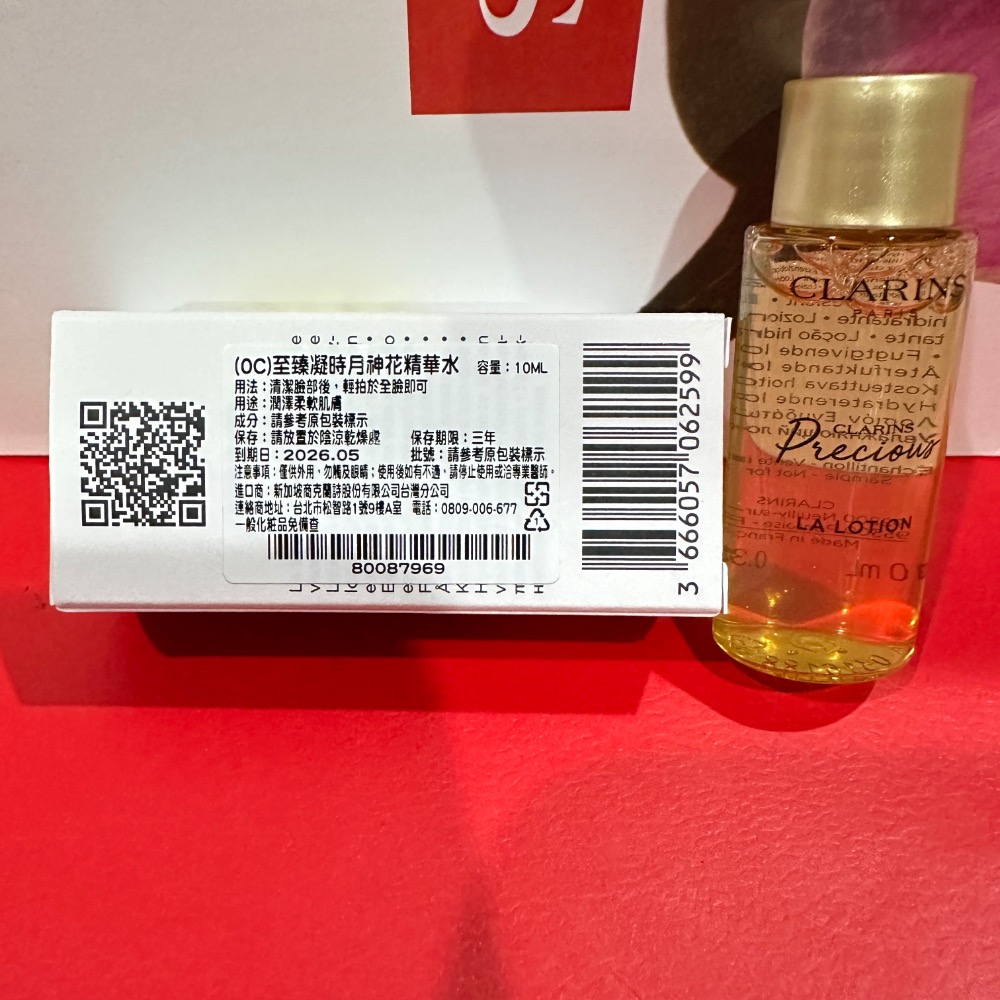 月神花精華水 10ml 26.05