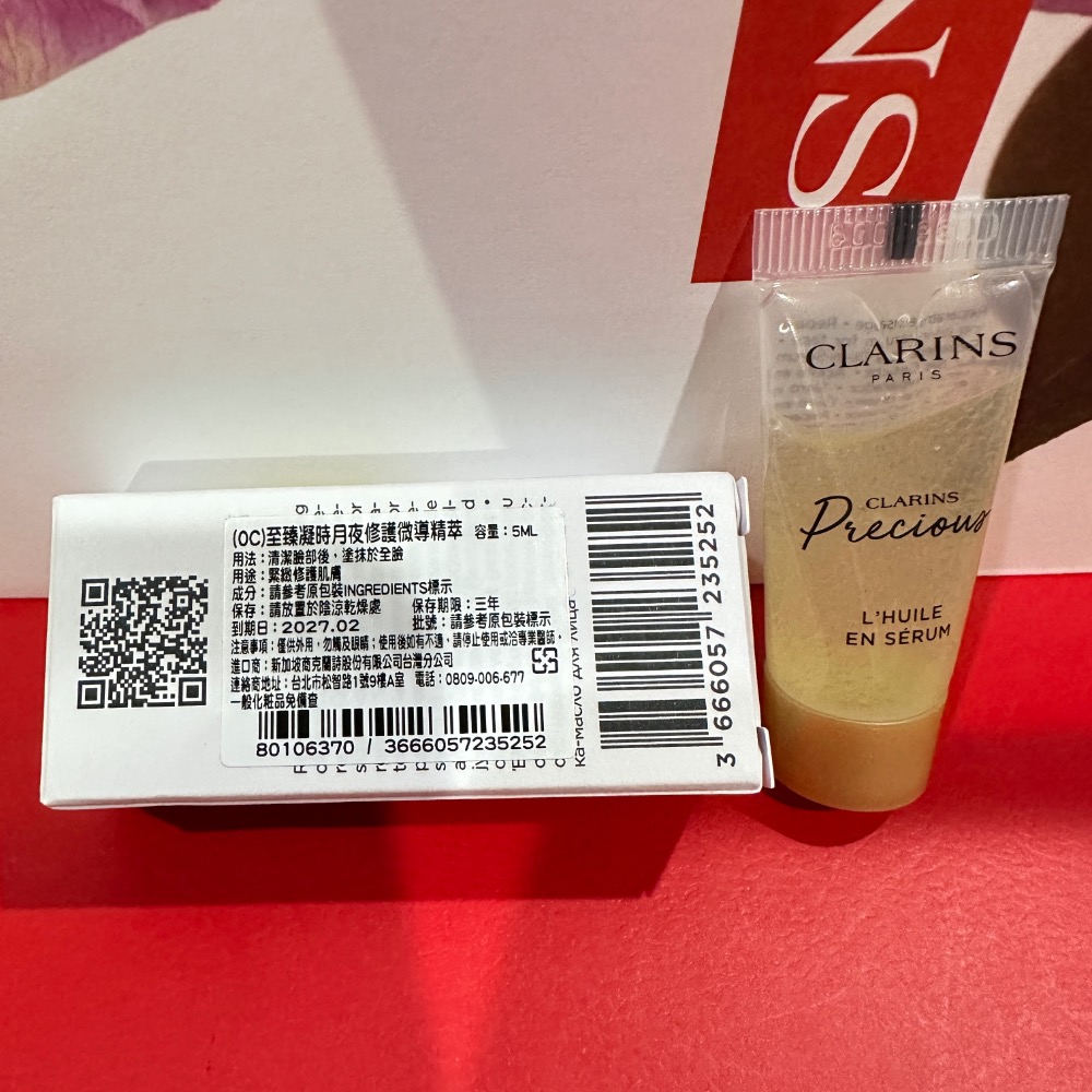 克蘭詩 CLARINS 至臻凝時防護隔離霜 月神花眼霜 修護精華 月神花精華水 修護微導精萃 全新 3ml 5ml-規格圖10
