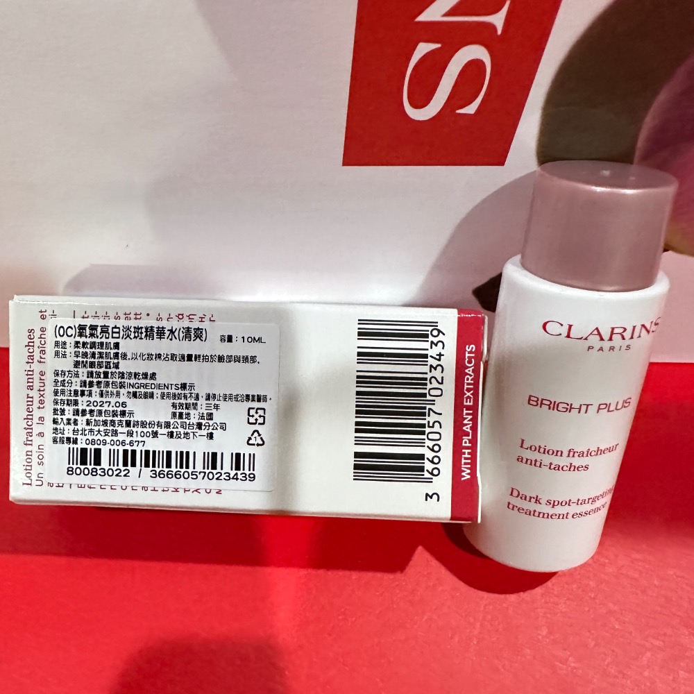 克蘭詩 Clarins 氧氣亮白淡斑精華水  氧氣亮白前導水精華 清爽 潤澤 純淨化妝水 舒緩 淨化 10ml 小樣-細節圖9