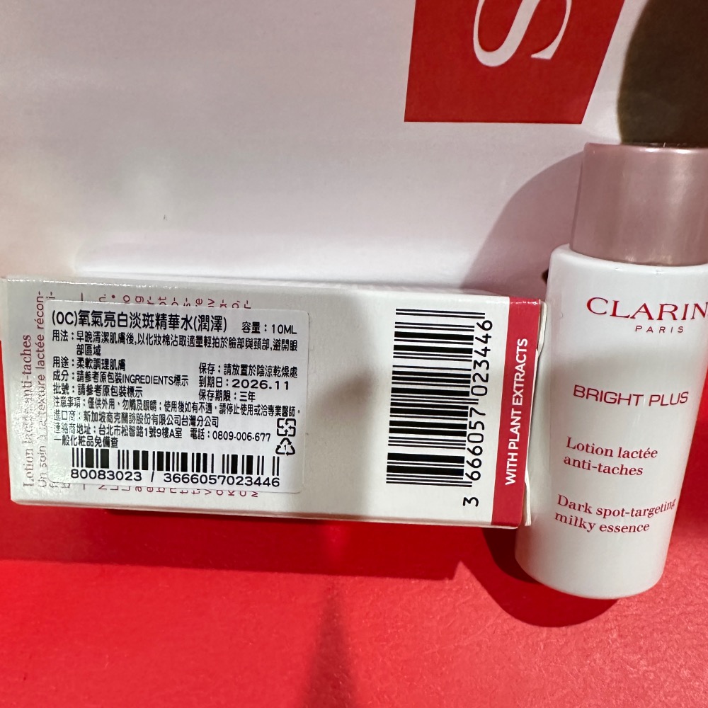 氧氣亮白淡斑精華水(潤澤)10ml