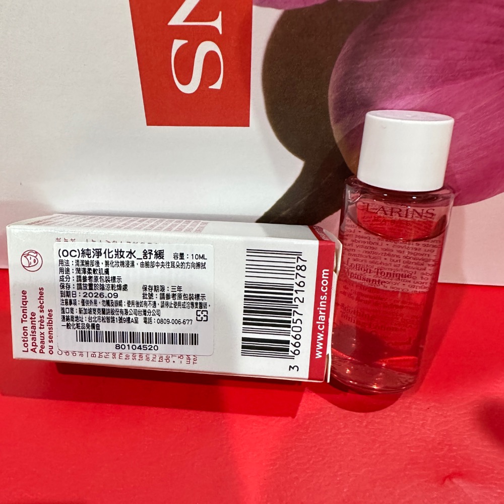 純淨化妝水(舒緩)10ml