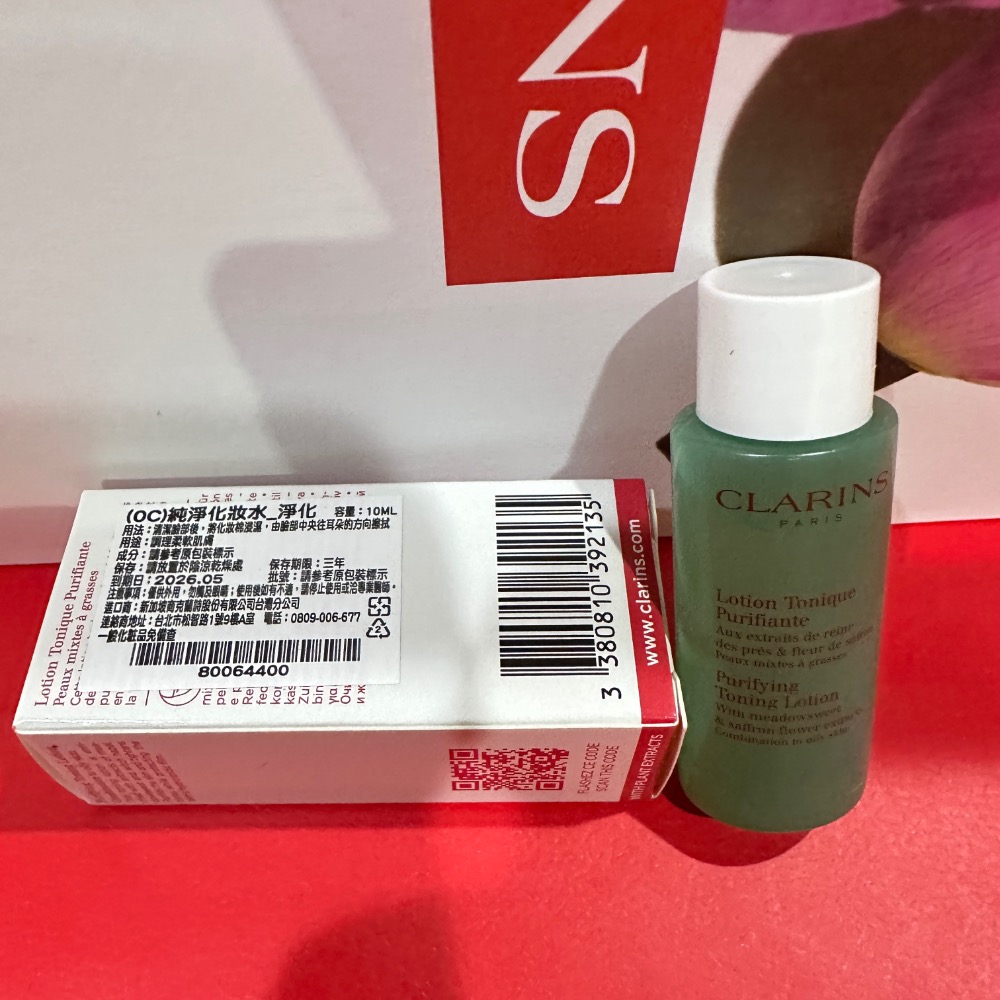 純淨化妝水(淨化)10ml