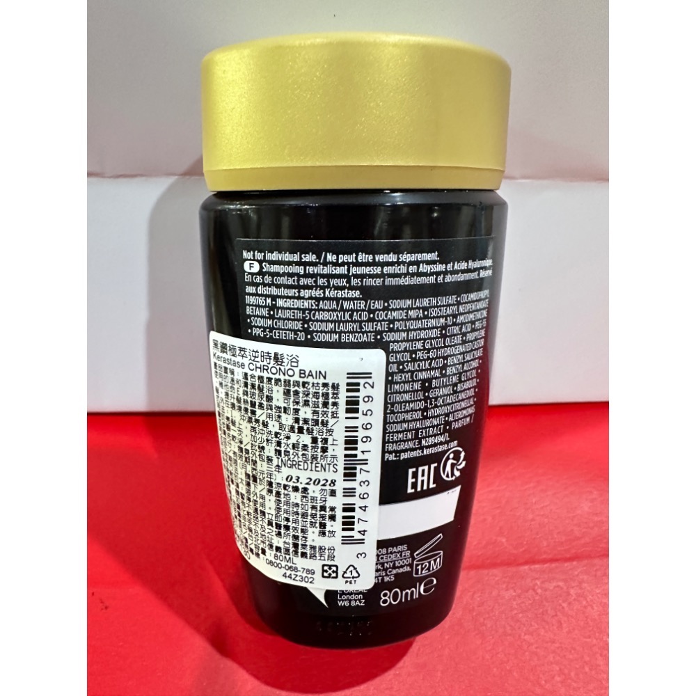 卡詩 KÉRASTASE 髮浴 黑鑽 白鑽 白金 粉漾 燦金絕色 極淨 恆彩 煥髮 80ml 30ml-細節圖2