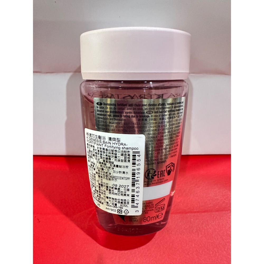 卡詩 KÉRASTASE 髮浴 黑鑽 白鑽 白金 粉漾 燦金絕色 極淨 恆彩 煥髮 80ml 30ml-細節圖5