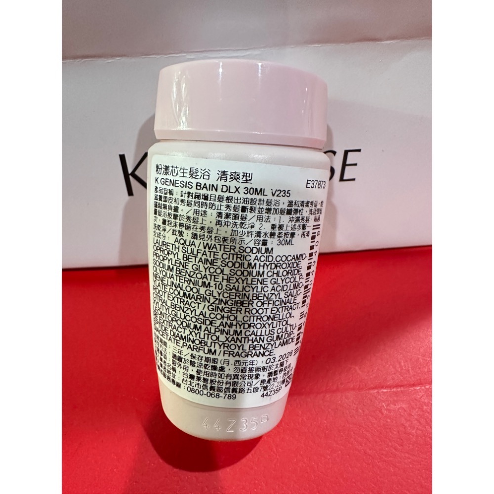 卡詩 KÉRASTASE 髮浴 黑鑽 白鑽 白金 粉漾 燦金絕色 極淨 恆彩 煥髮 80ml 30ml-細節圖8