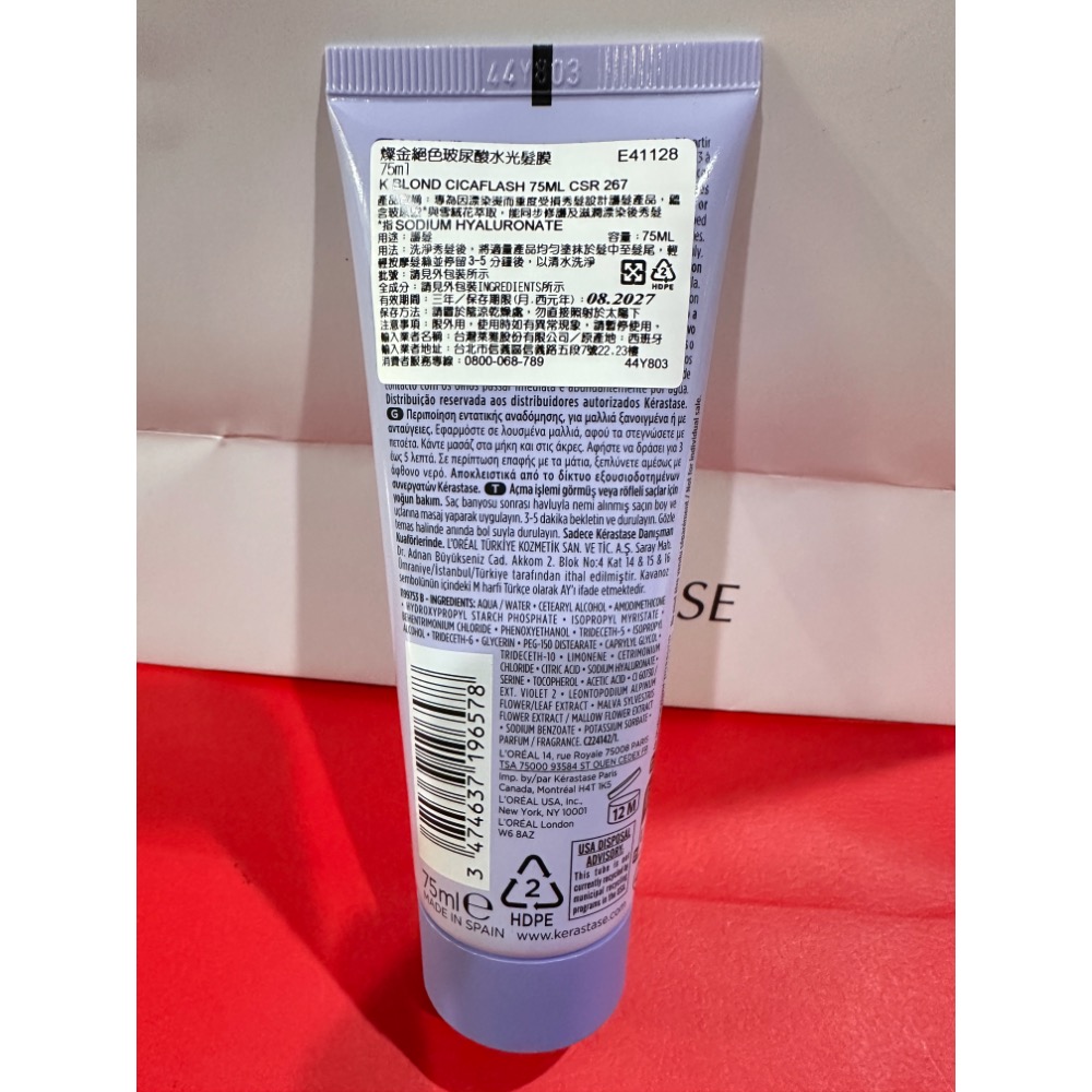 卡詩 KÉRASTASE  白鑽 粉漾 恆彩重生 燦金 水光 煥髮熱活精華 髮乳 30ml 50ml 75ml 小樣-細節圖2