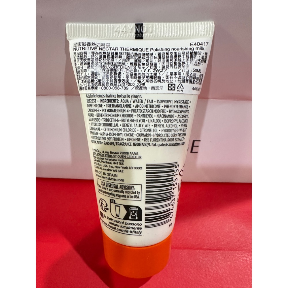 卡詩 KÉRASTASE  白鑽 粉漾 恆彩重生 燦金 水光 煥髮熱活精華 髮乳 30ml 50ml 75ml 小樣-細節圖3