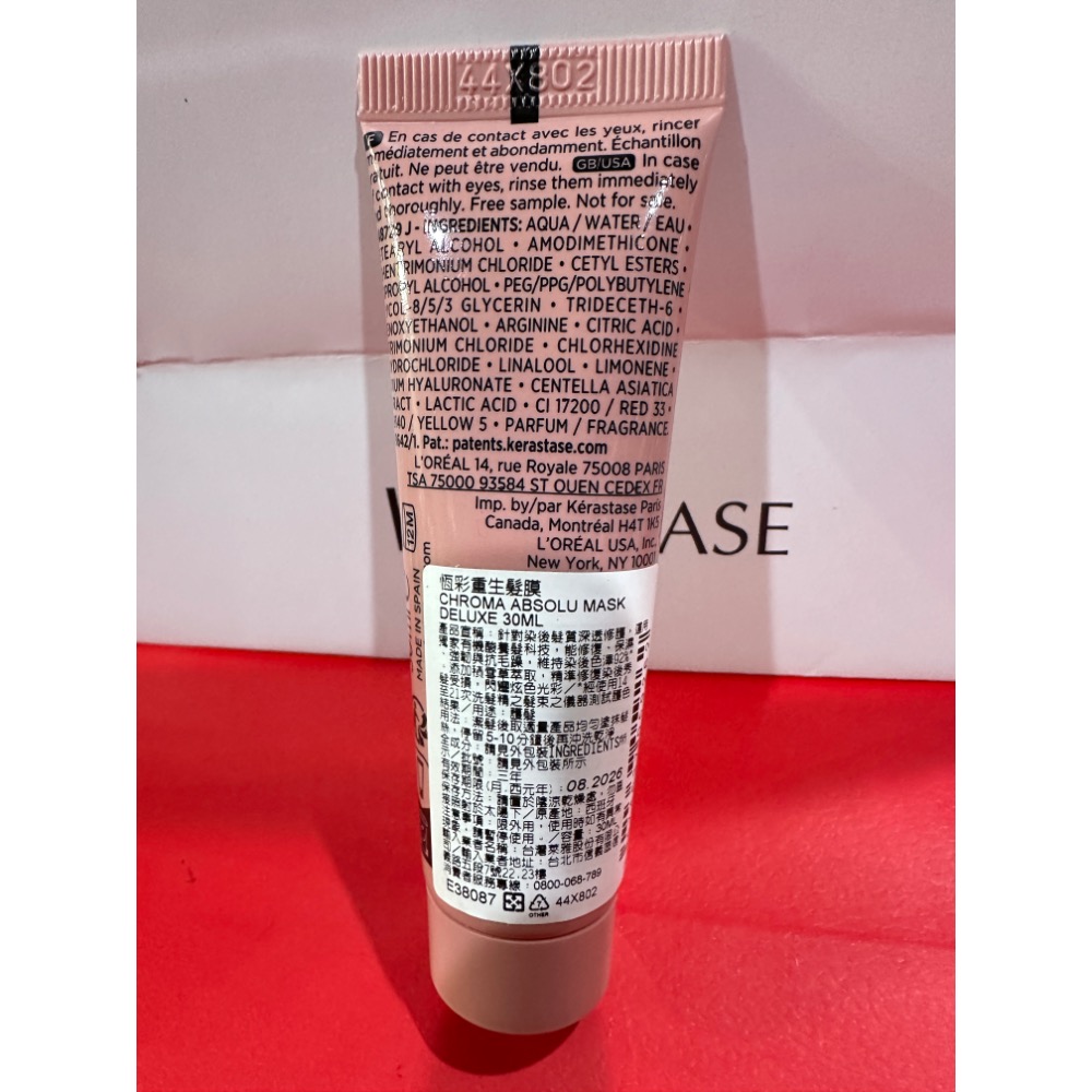 卡詩 KÉRASTASE  白鑽 粉漾 恆彩重生 燦金 水光 煥髮熱活精華 髮乳 30ml 50ml 75ml 小樣-細節圖4