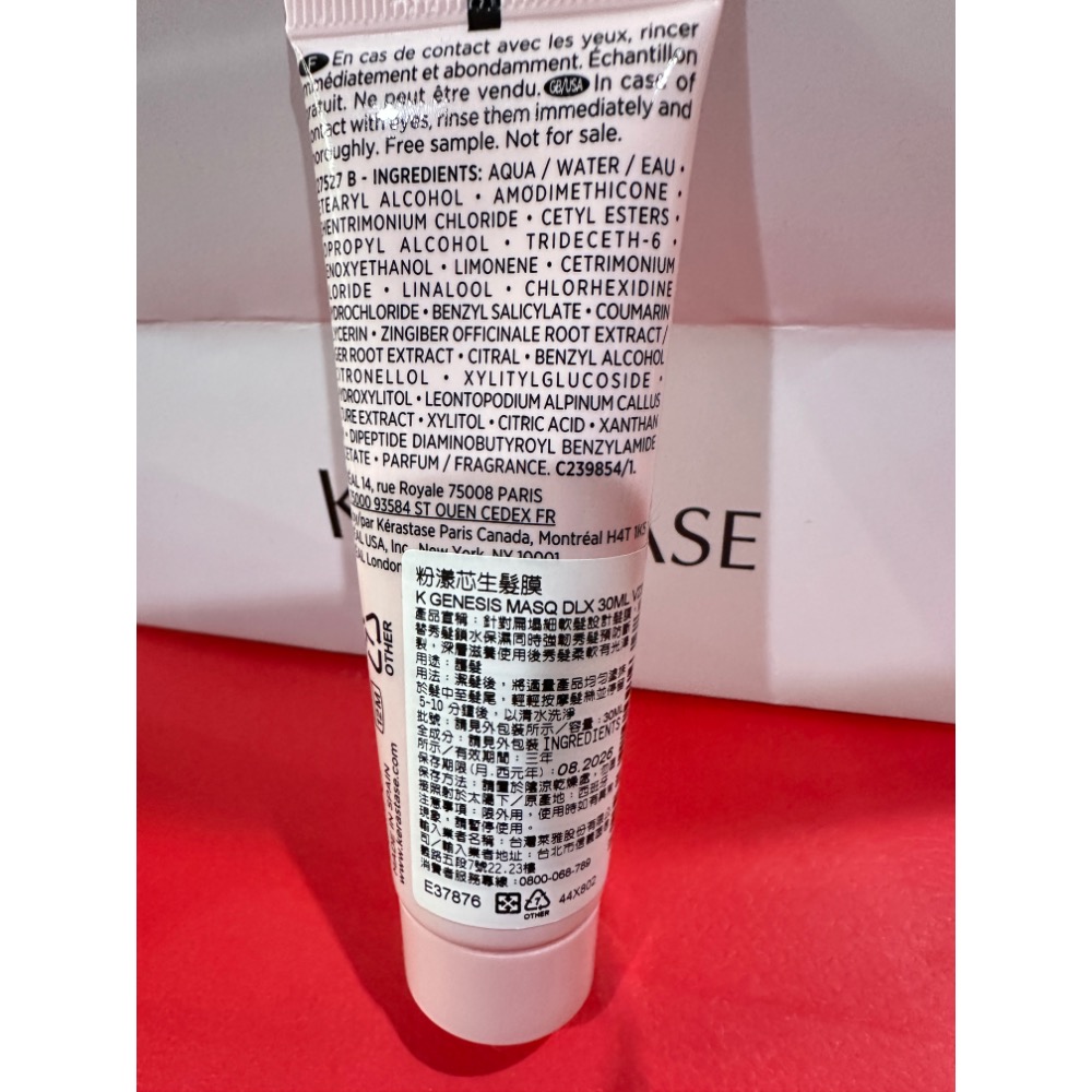 卡詩 KÉRASTASE  白鑽 粉漾 恆彩重生 燦金 水光 煥髮熱活精華 髮乳 30ml 50ml 75ml 小樣-細節圖9