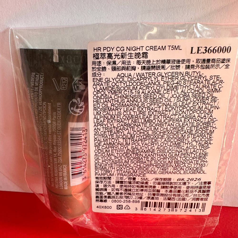 HR 赫蓮娜 極萃高光新生精華 極致高光全能隔離乳 高效淨化潔顏乳 極萃高光新生眼霜 晚霜 5ml 20ml 全新 小樣-細節圖6